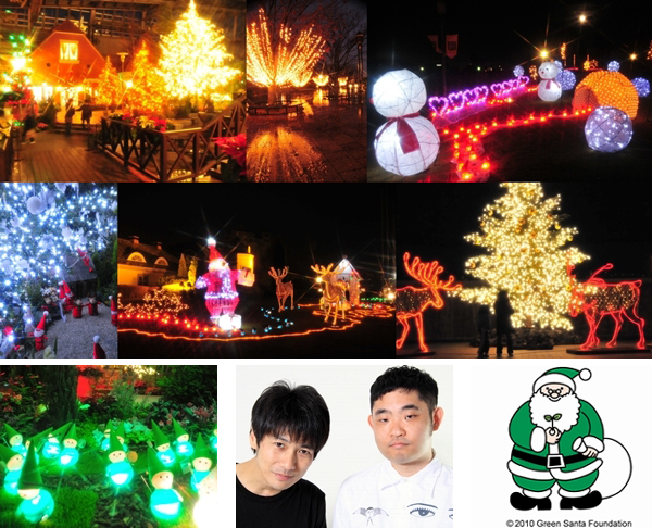 �f���p�[�N���}���`�b�NXmas �L���O�I�u�R���f�B������I