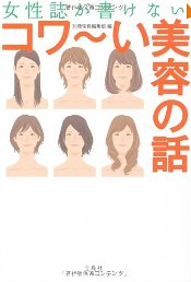 �������������Ȃ� �R���`�����e�̘b