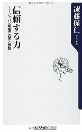 �M������� �W���p�����i�̐^���Ɖۑ� �����ېm