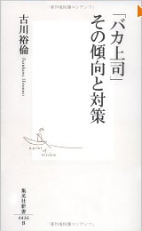 �u�o�J��i�v���̌X���Ƒ΍�