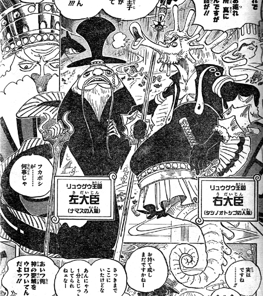 右大臣や左大臣も尾ヒレが二股になってない