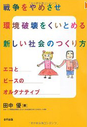 �푈����߂������j��������Ƃ߂�V�����Љ�̂����