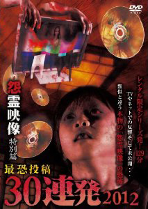 ����f�� ���ʕ� �ŋ����e30�A�� 2012