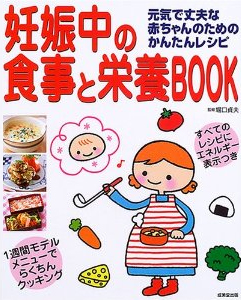 �D�P���̐H���Ɖh�{BOOK