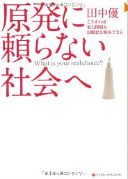 �����ɗ���Ȃ��Љ�� ��������Γd�͖������g���������ł���