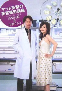 �}�b�h�����̔��e���`�u��