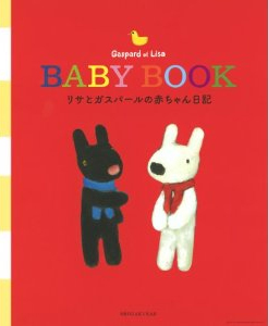 ���T�ƃK�X�p�[���̐Ԃ������L