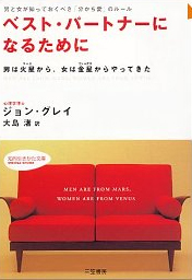 �x�X�g��p�[�g�i�[�ɂȂ邽�߂Ɂ\�j�Ə����m���Ă����ׂ������������̃��[�� �j�͉ΐ�����A���͋����������Ă���