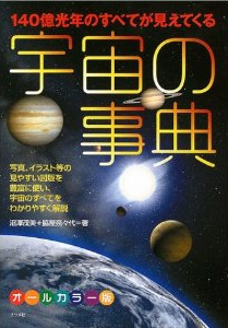 �F���̎��T�\140�����N�̂��ׂĂ������Ă���