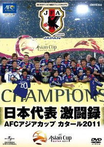 ���{��\�����^ AFC�A�W�A�J�b�v �J�^�[��2011