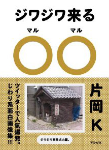 �W���W�����遛��(�}���}��)�`�v�킸��x�������Ⴄ�ʔ��摜�W