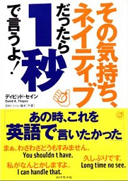 ���̋C�����A�l�C�e�B�u��������1�b�Ō�����!�f�C�r�b�h��Z�C��