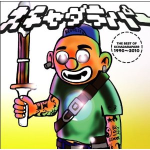 THE BEST OF �X�`���_���p�[1990~2010