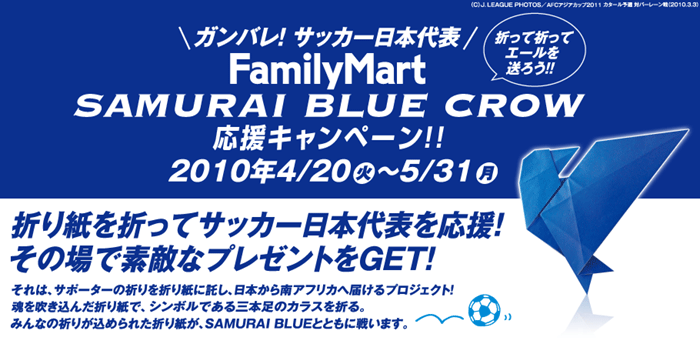 �T�b�J�[���{��\