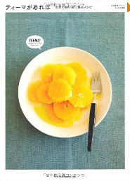 �e�B�[�}������΁\�k���̔����M�ɐ��郌�V�s