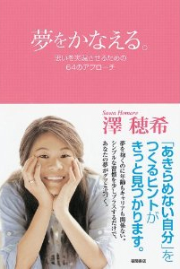 �������Ȃ���B�v�������������邽�߂̂U�S�̃A�v���[�`�V���