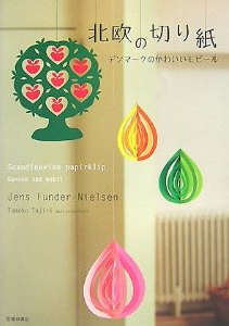 �k���̐؂莆�\�f���}�[�N�̂��킢�����r�[��