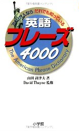 �A�����J�l�Ȃ炾��ł��m���Ă���p��t���[�Y 4000�R�c���Õv