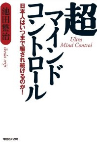 ���}�C���h�R���g���[�� ���{�l�͂��܂��x���ꑱ����̂�