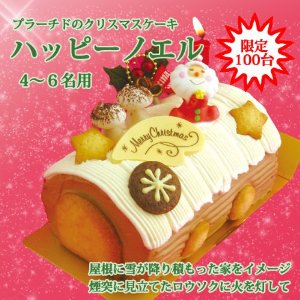 �n�b�s�[�m�G�� �v���[�`�h�̃N���X�}�X�P�[�L(�u�b�V���h�m�G��)