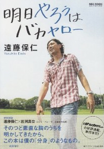 ������낤�̓o�J�����[ �����ېm