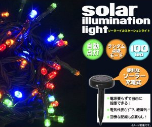 ���z���d!�\�[���[LED�C���~�l�[�V�����􂩂񂽂��t