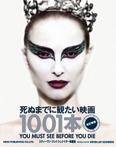 ���ʂ܂łɊς����f��1001�{ �����V��