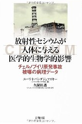 ���ː��Z�V�E�����l�̂ɗ^���� ��w�I�����w�I�e���F�`�F���m�u�C���E�������̔픘�̕a���f�[�^