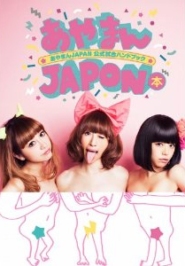 ����܂�JAPON(�{)�`����܂�JAPAN���������n���h�u�b�N�`