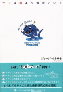 �T���͔L��蓪������!�C�̃M�����O�̕s�v�c�ȑf��