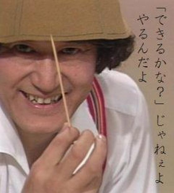 ��ł��邩�ȁH�����˂���@���񂾂�