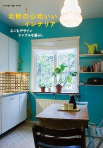 �k���̐S�n�����C���e���A