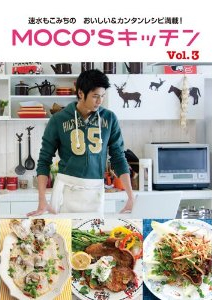MOCOS�L�b�`�� Vol.3 (���e��BOOKS)