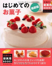 �ŐV�� �͂��߂Ă̂��َq