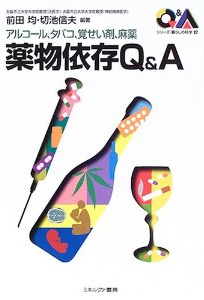 �A���R�[���A�^�o�R�A�o�����܁A���� �򕨈ˑ�(�V���[�Y��炵�̉Ȋw)