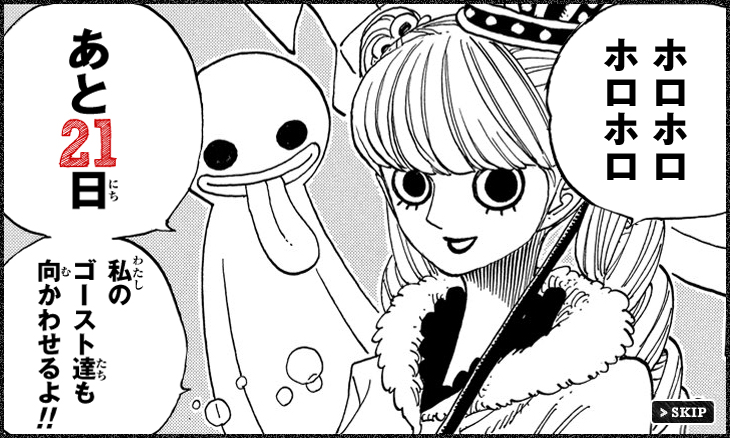 ���c�h��Y�ďCONEPIECE�W�`����~�f���~�̊��̃����s�[�X