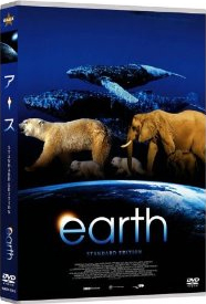 �A�[�X(earth)DVD