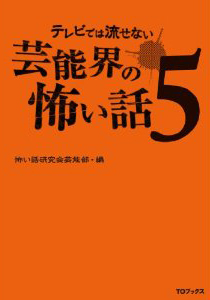 �e���r�ł͗����Ȃ��|�\�E�̕|���b5