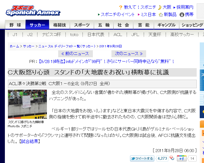 �����{��k�Ђ����j������؍��̑S�k����T�|�[�^�[