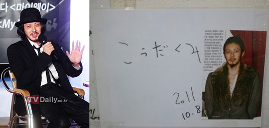 オダギリジョー、韓国でサインを適当に書いてめちゃくちゃ叩かれる