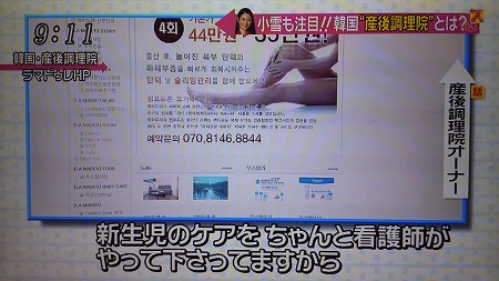 ����̏o�Y�œ��{�̃}�X�R�~�A���e���X�b�L�����؍��Y��@���A�s�[��