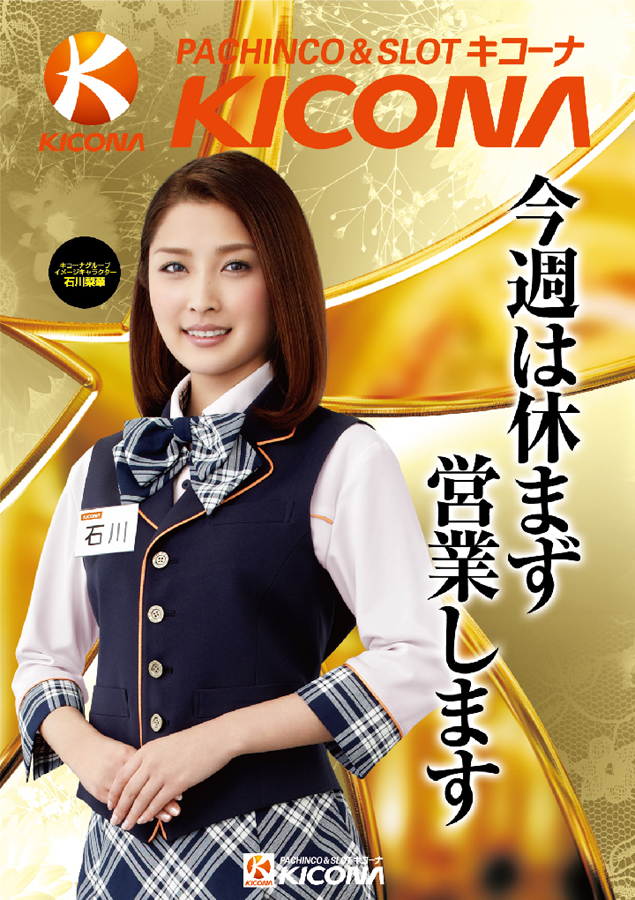 �ΐ엜�ؐ��`�F���L���s��d�ɁA�ړ��؊J���`�A�ڐK�؊J���`�A�p�`���R���e�F�s�A�L�R�[�i�A�؍��A���N�A�ݓ�