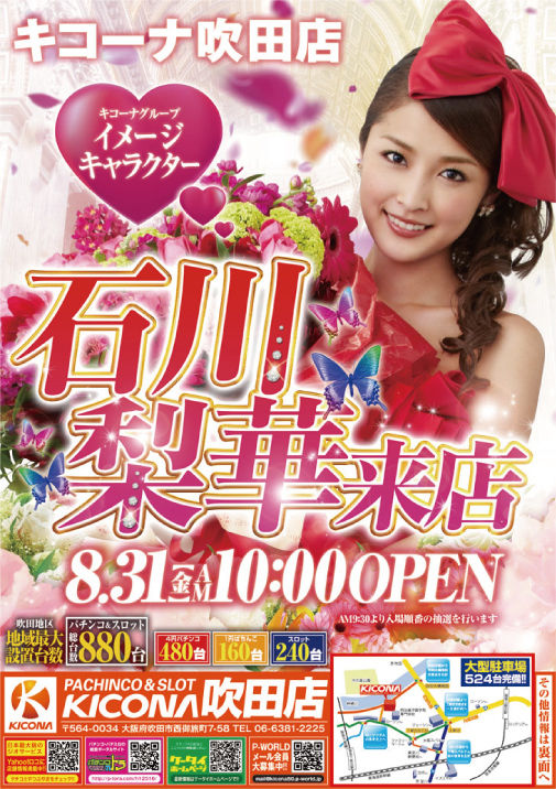 �ΐ엜�ؐ��`�F���L���s��d�ɁA�ړ��؊J���`�A�ڐK�؊J���`�A�p�`���R���e�F�s�A�L�R�[�i�A�؍��A���N�A�ݓ�